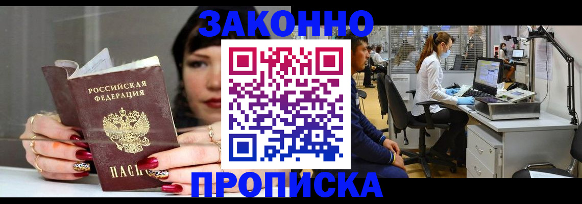 прописка иностранных граждан в Тамбовской области