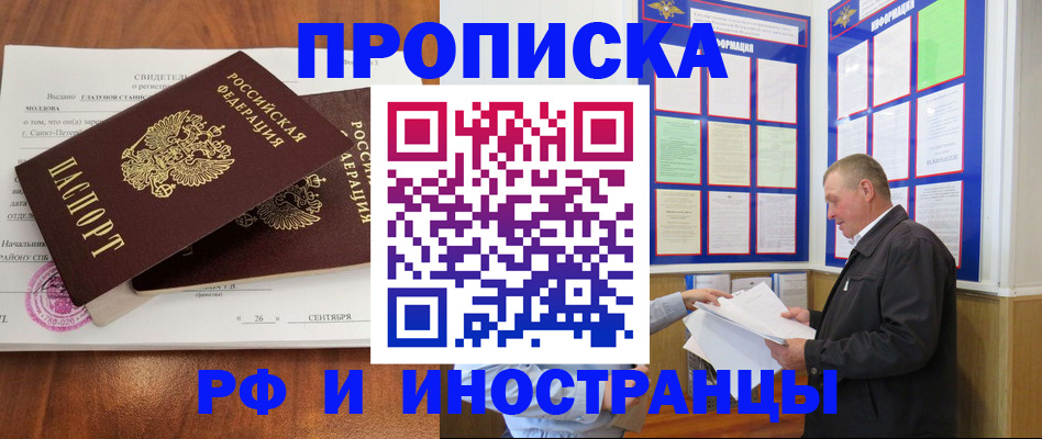 временная регистрация законно в Тамбовской области