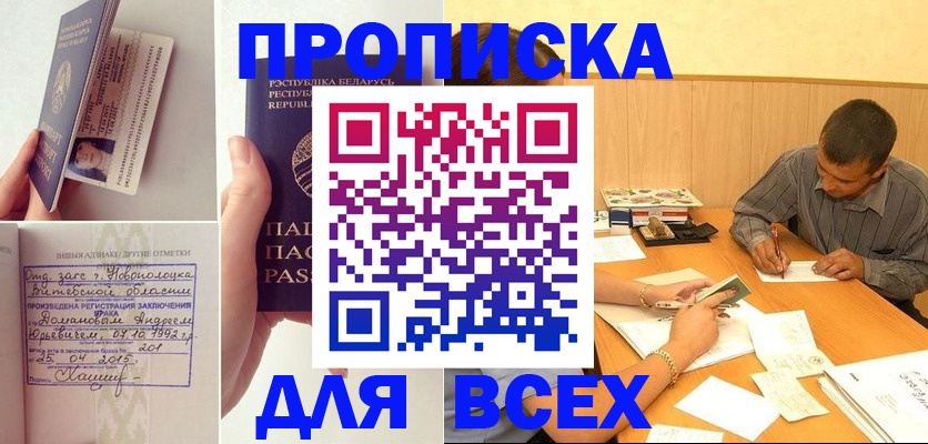 временная прописка в Тамбовской области